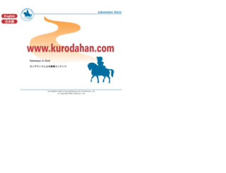 kurodahan.com screenshot