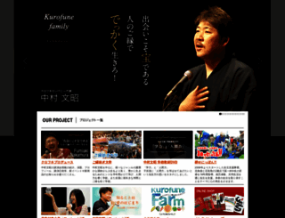 kurofunet.com screenshot