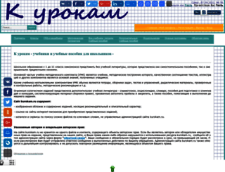kurokam.ru screenshot