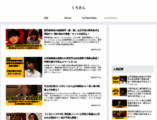 kurokinagisa.jp screenshot