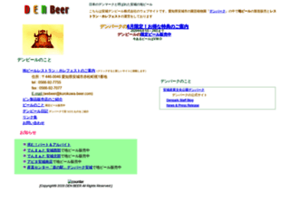 kurokuwa-beer.com screenshot