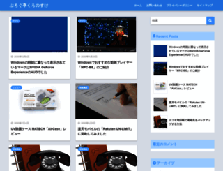kuronosuke.com screenshot