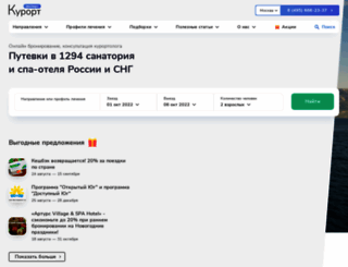 kurort-expert.ru screenshot