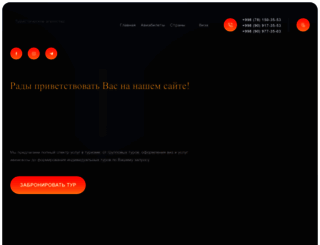 kurorti.uz screenshot