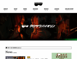 kurosawaviolin.com screenshot