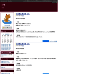 kuroseth.diarynote.jp screenshot