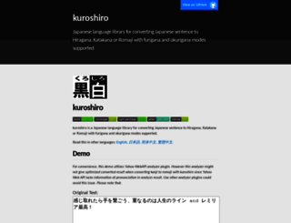 kuroshiro.org screenshot