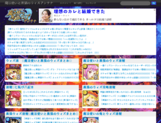 kurowidth.readers.jp screenshot