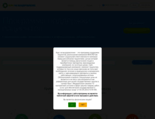 kurs.biocad.ru screenshot