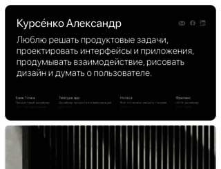 kursenko.ru screenshot