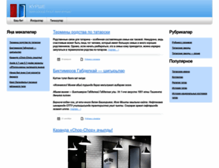 kurshe.ru screenshot