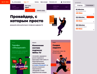kursk.netbynet.ru screenshot