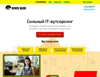 kurskhelp.ru screenshot