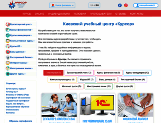kursor.kiev.ua screenshot