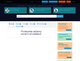 kursoteka.ru screenshot