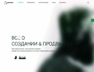 kurtasov.ru screenshot