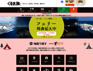 kurumatabi.com screenshot