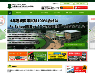 kurumereha.ac.jp screenshot