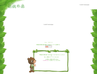 kuruminomori.com screenshot