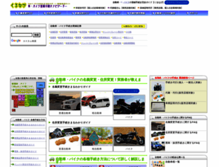 kurunavi.jp screenshot