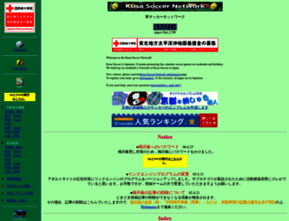 kusa-soccer.com screenshot
