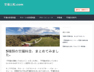 kusatsuhikaku.com screenshot