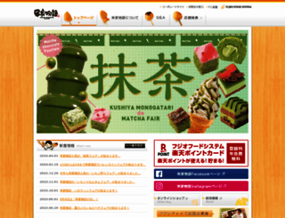 kushi-ya.com screenshot