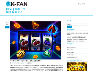 kushiro-fan.com screenshot