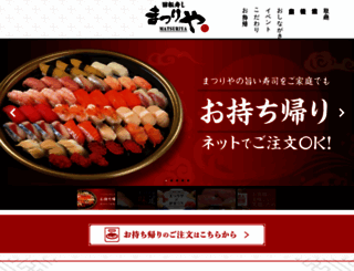 kushiro-matsuriya.co.jp screenshot