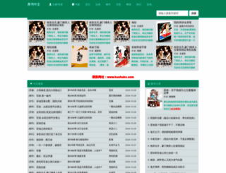 kushuku.com screenshot