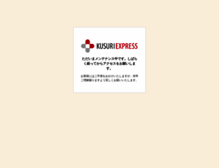 kusuriexpress.com screenshot