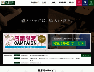 kutsusenka.com screenshot