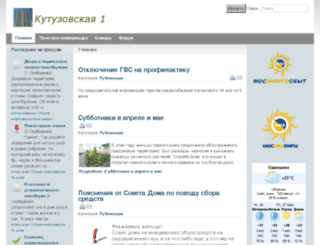 kutuzov1.ru screenshot