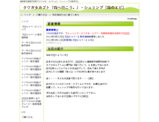 kuwagata.k-kotoba.com screenshot