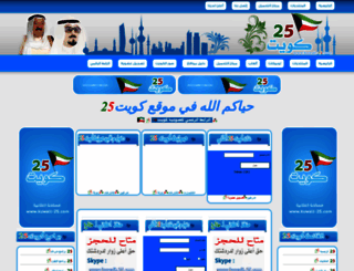 kuwait-25.com screenshot