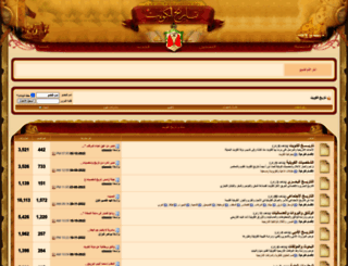 kuwait-history.net screenshot