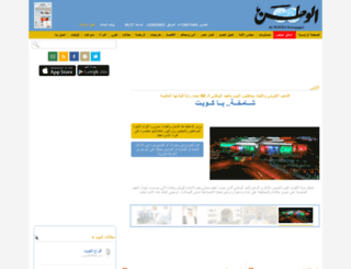 kuwait.tt screenshot