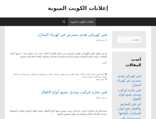 kuwaitad.net screenshot