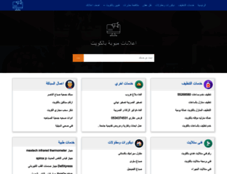 kuwaitclassifiedslist.com screenshot