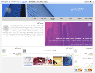 kuwaitdomain.com screenshot
