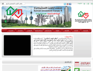 kuwaitinvestmentforum.com screenshot