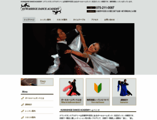 kuwashige-dance.com screenshot