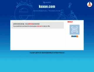 kuxue.com screenshot