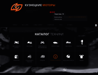 kuz-motor.ru screenshot