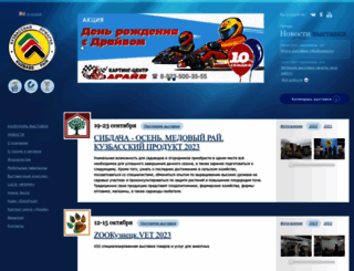 kuzbass-fair.ru screenshot