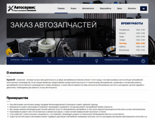 kuzov-m.ru screenshot