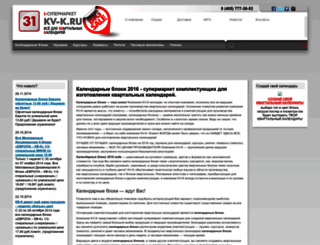 kv-k.ru screenshot