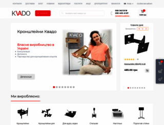 kvado.com.ua screenshot