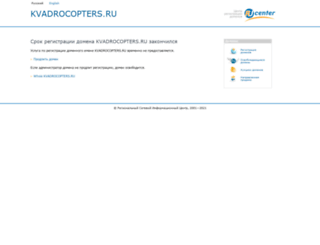 kvadrocopters.ru screenshot