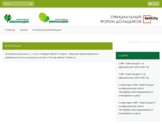 kvartal-greenlandia.ru screenshot